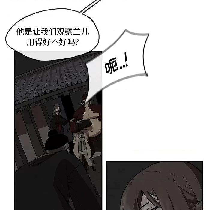 亚律之难 灵族-第 6 话 第19页