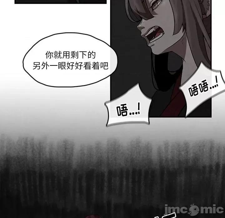 亚律之难 灵族-第 6 话 第20页