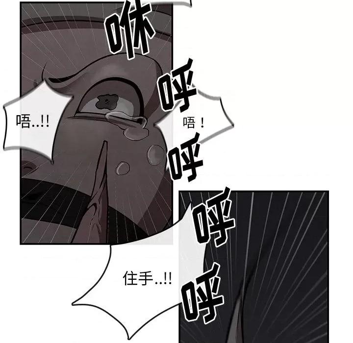 亚律之难 灵族-第 6 话 第24页