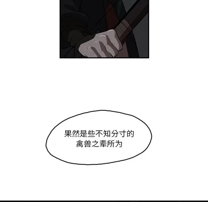 亚律之难 灵族-第 6 话 第29页