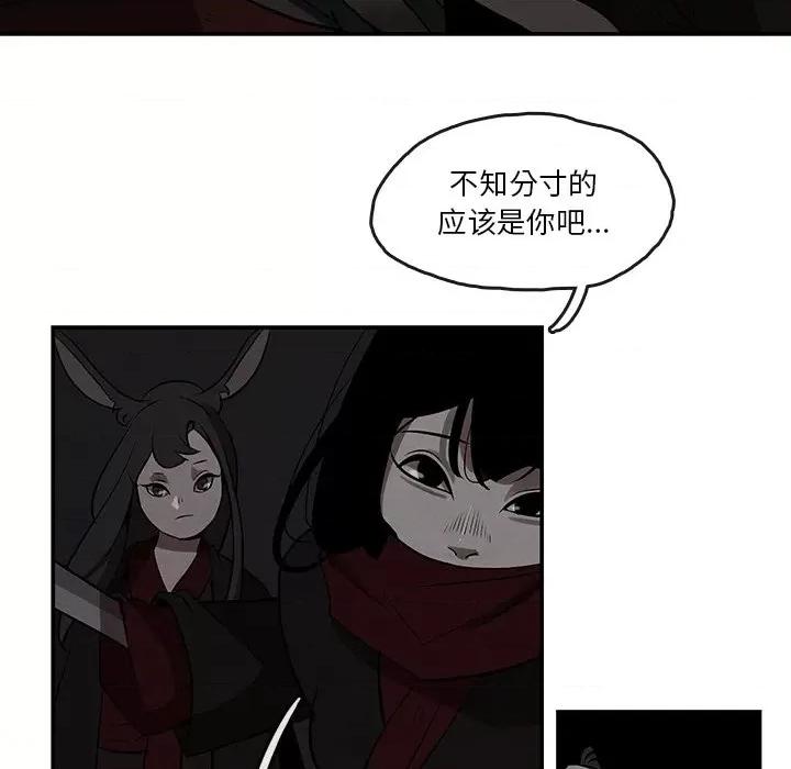 亚律之难 灵族-第 6 话 第31页