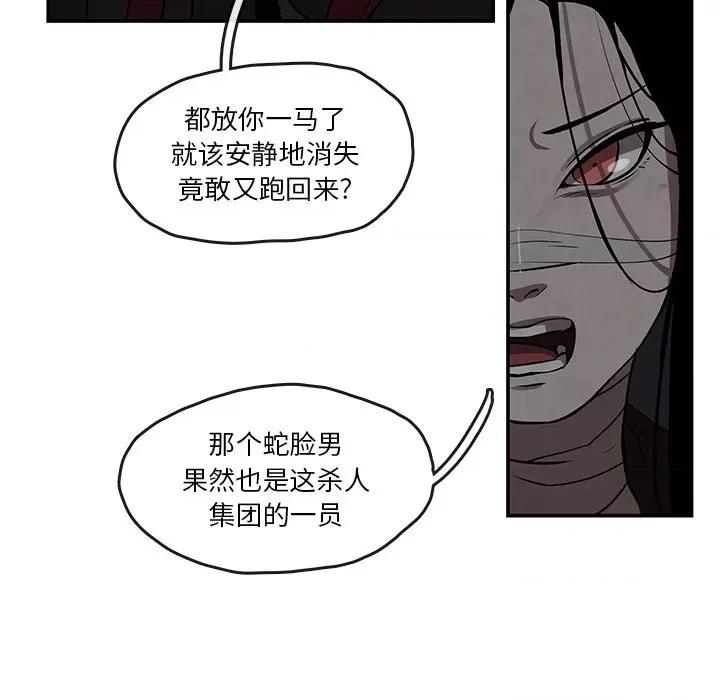 亚律之难 灵族-第 6 话 第32页
