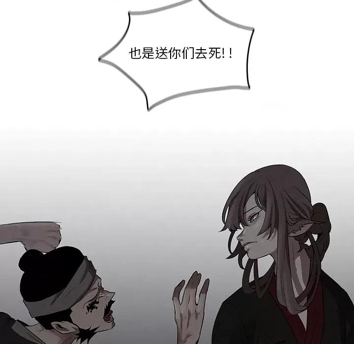 亚律之难 灵族-第 6 话 第34页