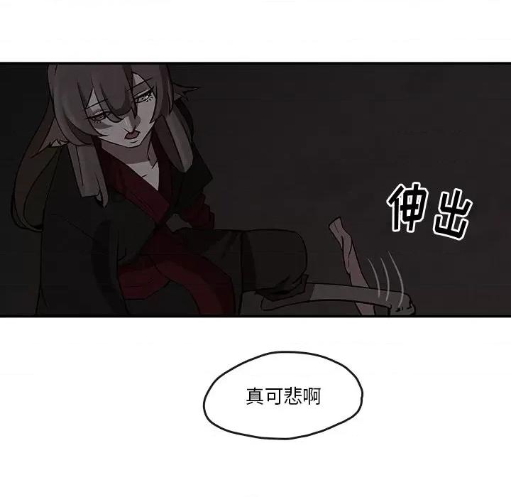 亚律之难 灵族-第 6 话 第36页