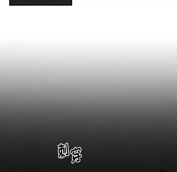 亚律之难 灵族-第 6 话 第38页