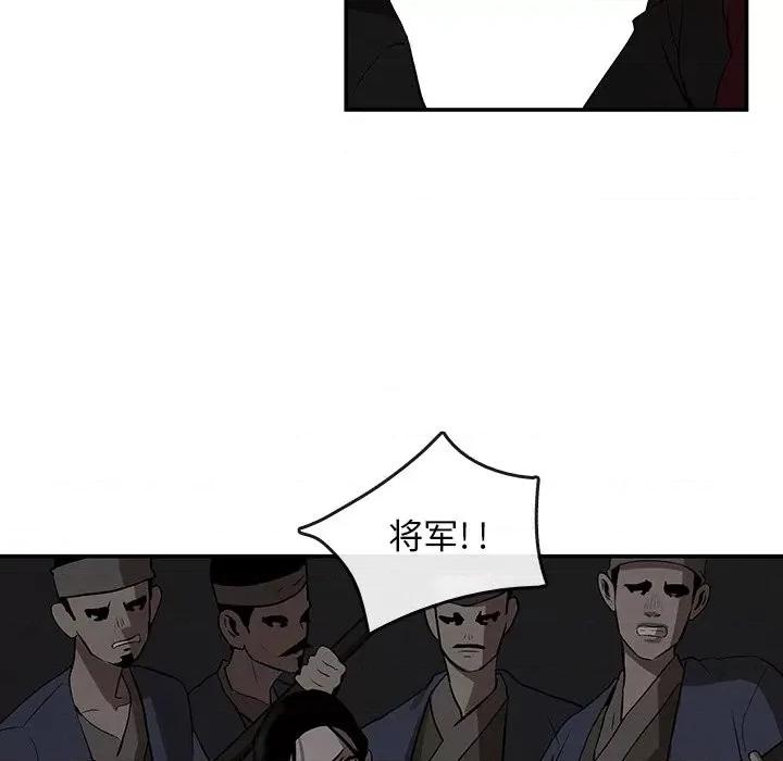 亚律之难 灵族-第 6 话 第41页