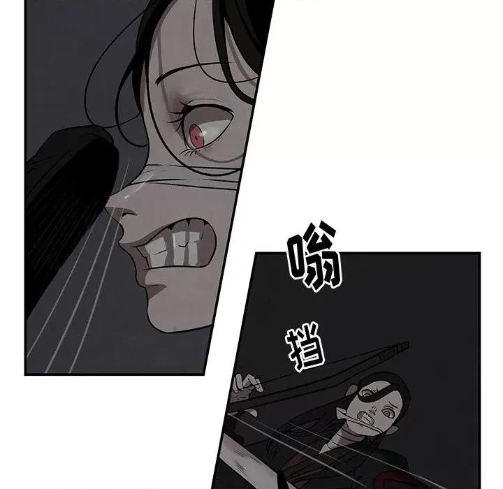 亚律之难 灵族-第 6 话 第43页