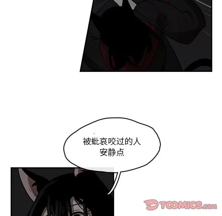 亚律之难 灵族-第 6 话 第44页