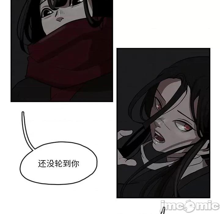 亚律之难 灵族-第 6 话 第45页