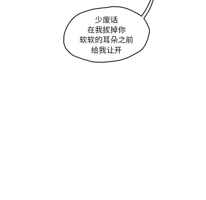 亚律之难 灵族-第 6 话 第46页