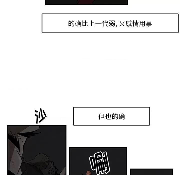 亚律之难 灵族-第 6 话 第48页
