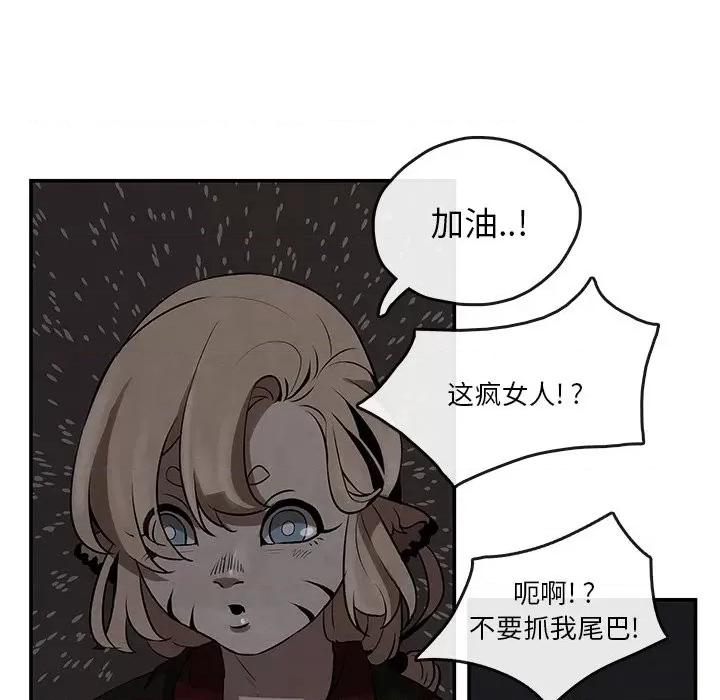 亚律之难 灵族-第 6 话 第53页