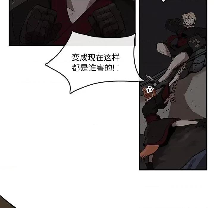 亚律之难 灵族-第 6 话 第54页