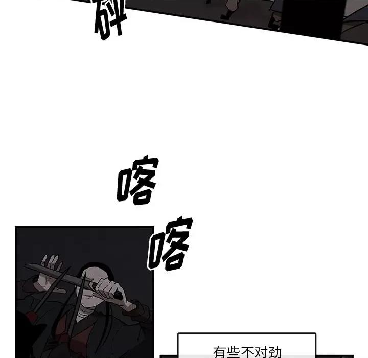 亚律之难 灵族-第 6 话 第59页