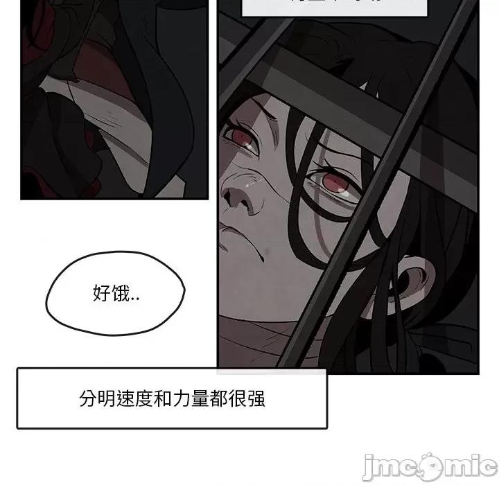 亚律之难 灵族-第 6 话 第60页