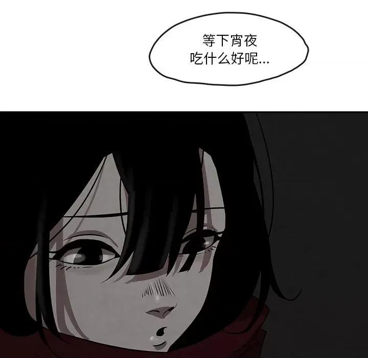 亚律之难 灵族-第 6 话 第61页
