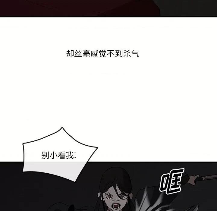 亚律之难 灵族-第 6 话 第62页