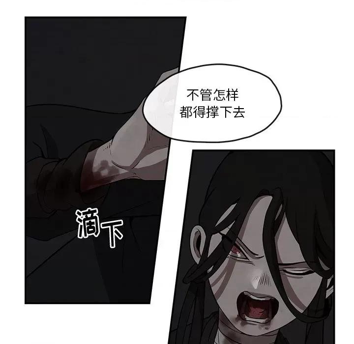 亚律之难 灵族-第 6 话 第64页