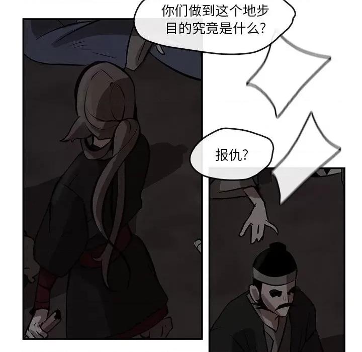 亚律之难 灵族-第 6 话 第68页