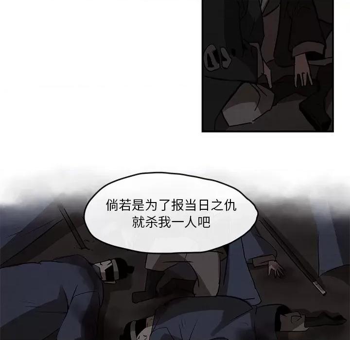 亚律之难 灵族-第 6 话 第69页