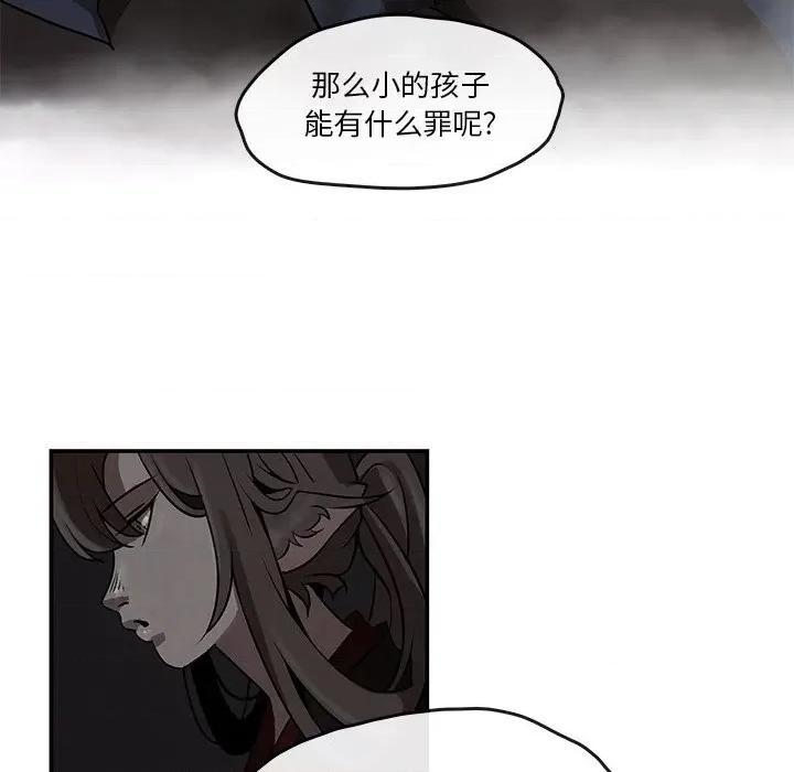 亚律之难 灵族-第 6 话 第71页