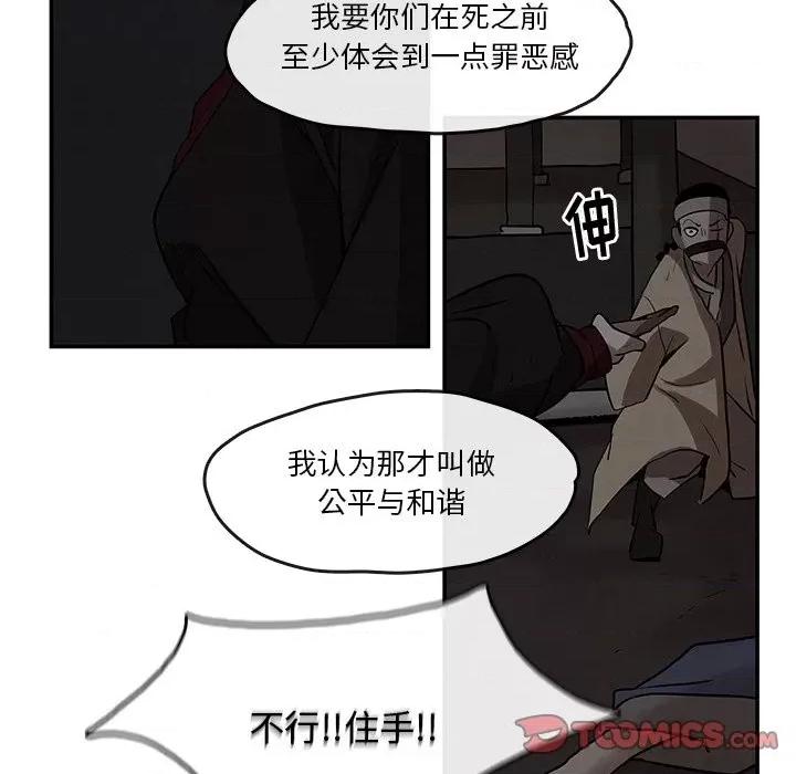 亚律之难 灵族-第 6 话 第72页