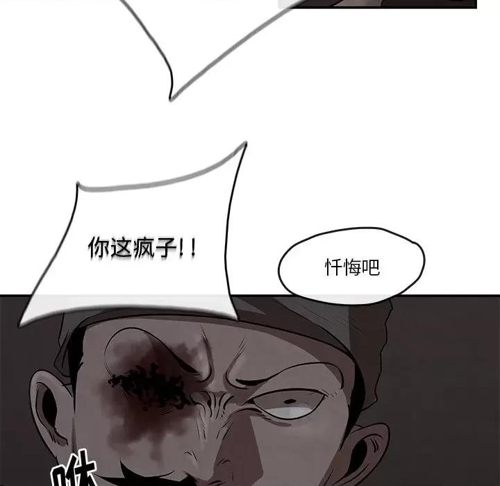 亚律之难 灵族-第 6 话 第73页