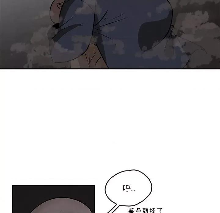 亚律之难 灵族-第 6 话 第77页