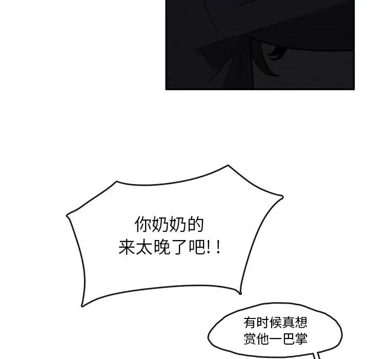 亚律之难 灵族-第 6 话 第79页