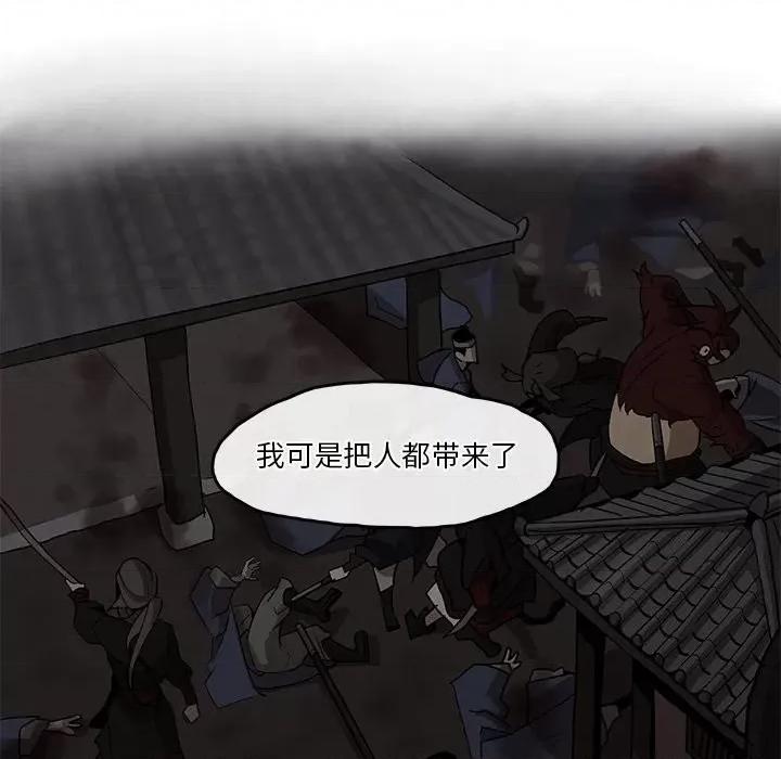 亚律之难 灵族-第 6 话 第82页