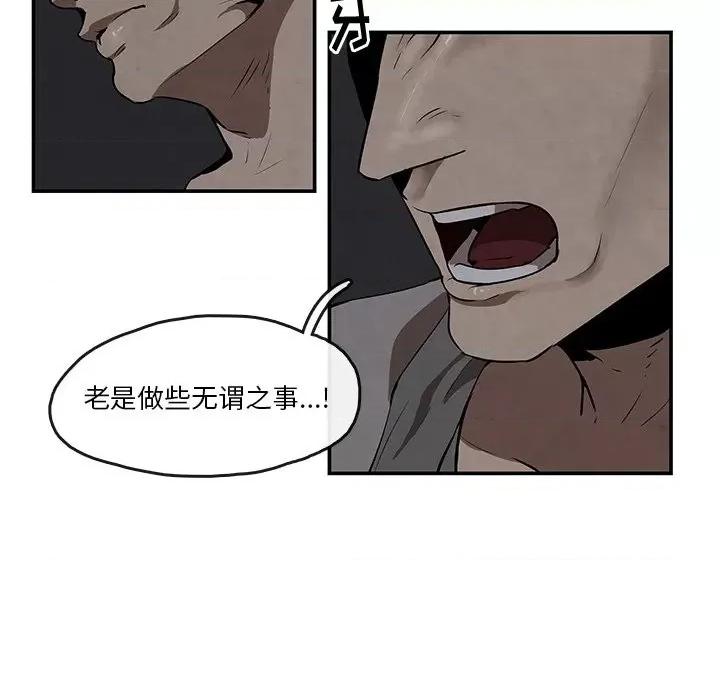 亚律之难 灵族-第 7 话 第6页
