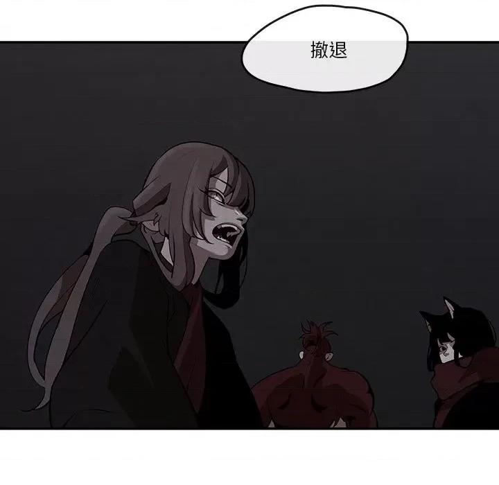 亚律之难 灵族-第 7 话 第7页