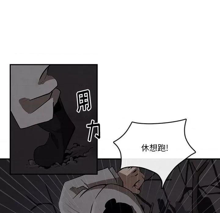 亚律之难 灵族-第 7 话 第8页
