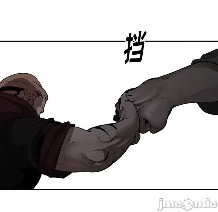 亚律之难 灵族-第 7 话 第10页
