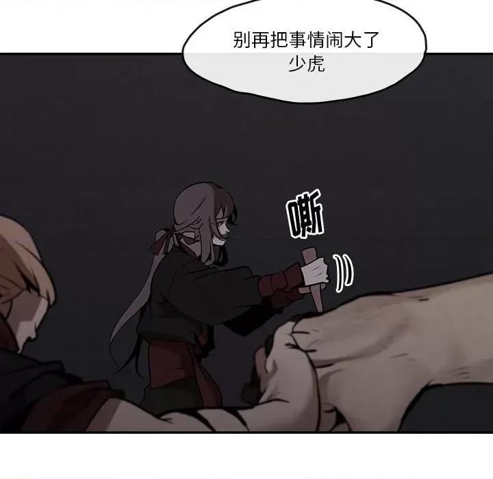 亚律之难 灵族-第 7 话 第13页
