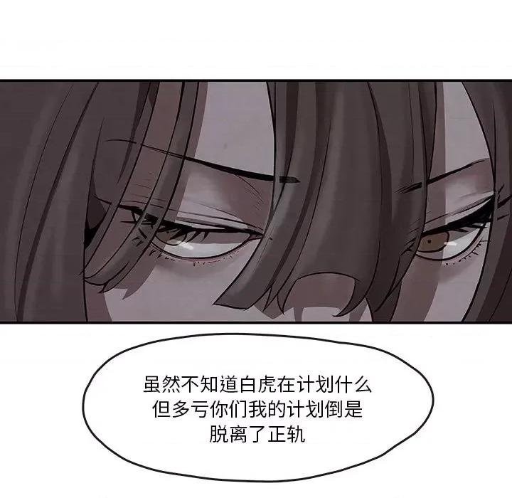 亚律之难 灵族-第 7 话 第14页
