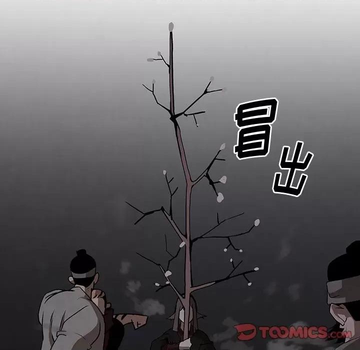 亚律之难 灵族-第 7 话 第16页