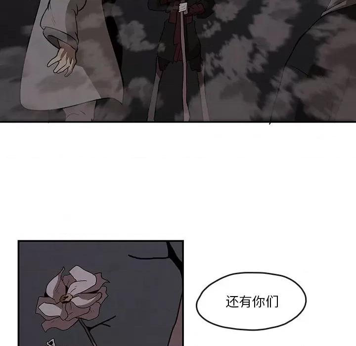 亚律之难 灵族-第 7 话 第17页