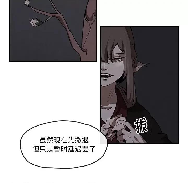 亚律之难 灵族-第 7 话 第18页
