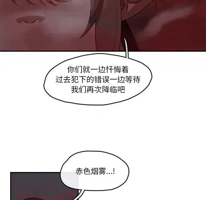 亚律之难 灵族-第 7 话 第21页