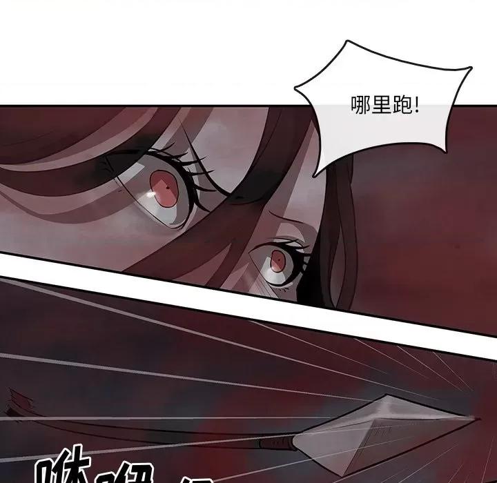 亚律之难 灵族-第 7 话 第23页