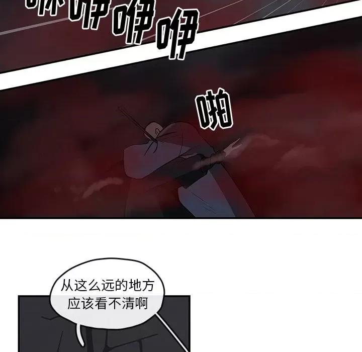 亚律之难 灵族-第 7 话 第24页