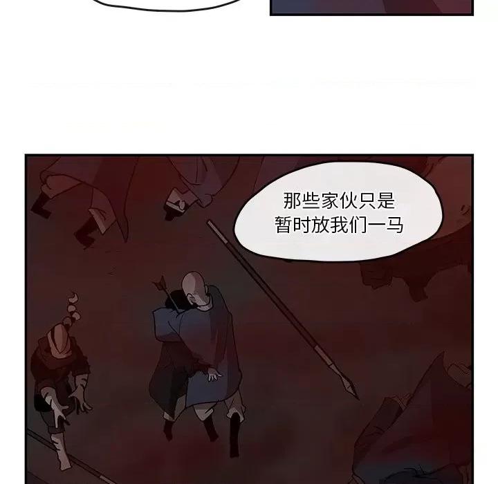 亚律之难 灵族-第 7 话 第26页