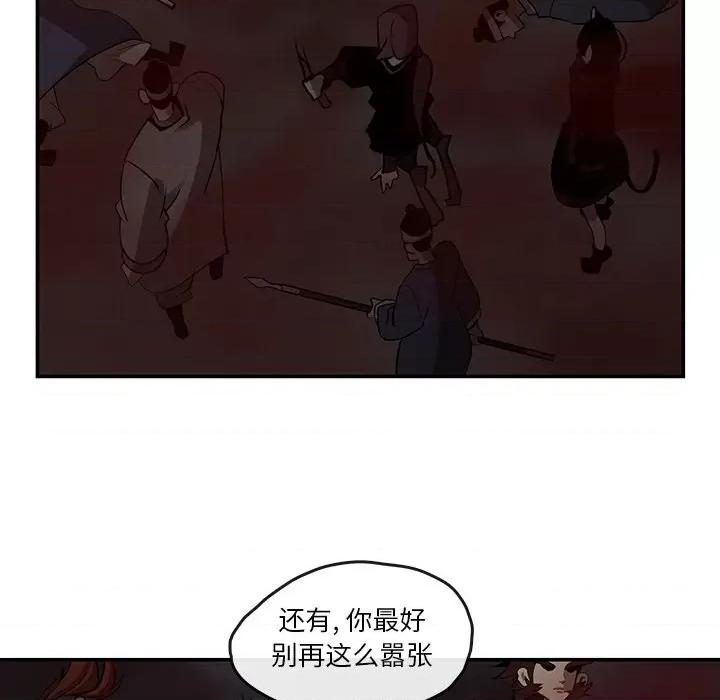 亚律之难 灵族-第 7 话 第27页