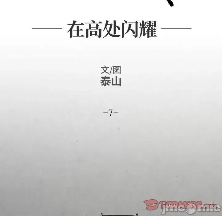 亚律之难 灵族-第 7 话 第30页