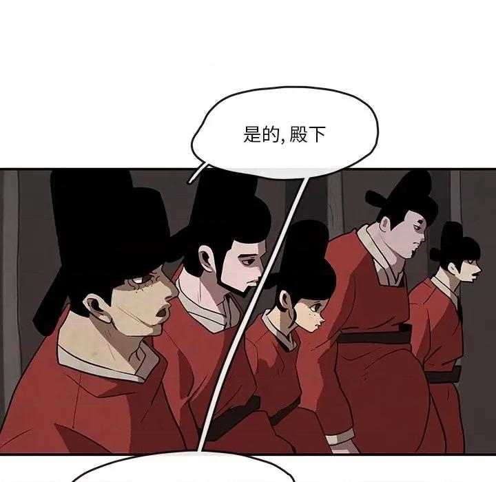 亚律之难 灵族-第 7 话 第37页