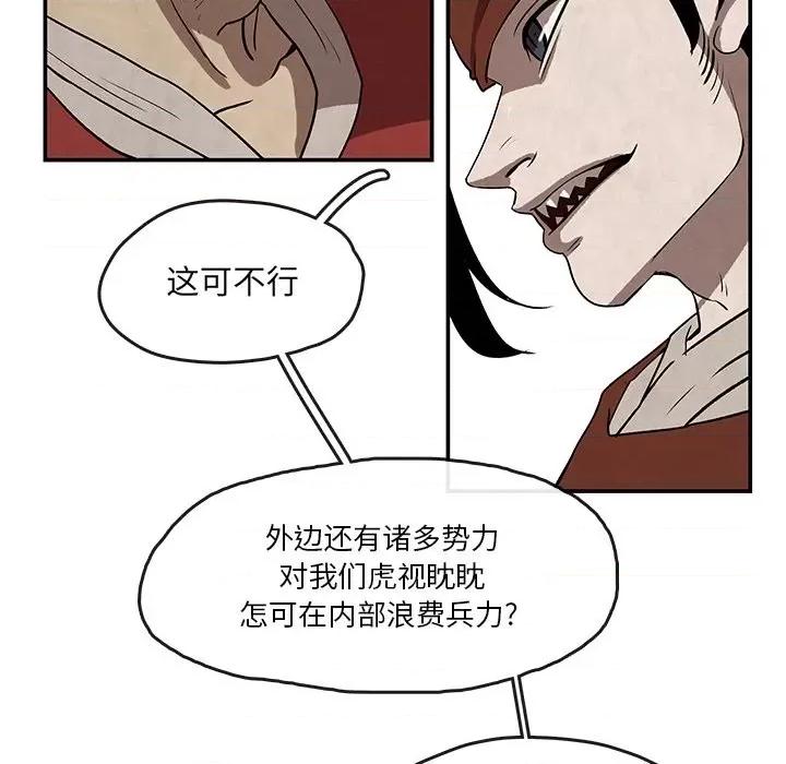 亚律之难 灵族-第 7 话 第39页