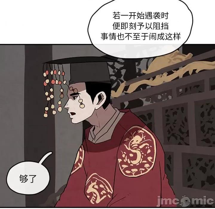 亚律之难 灵族-第 7 话 第40页