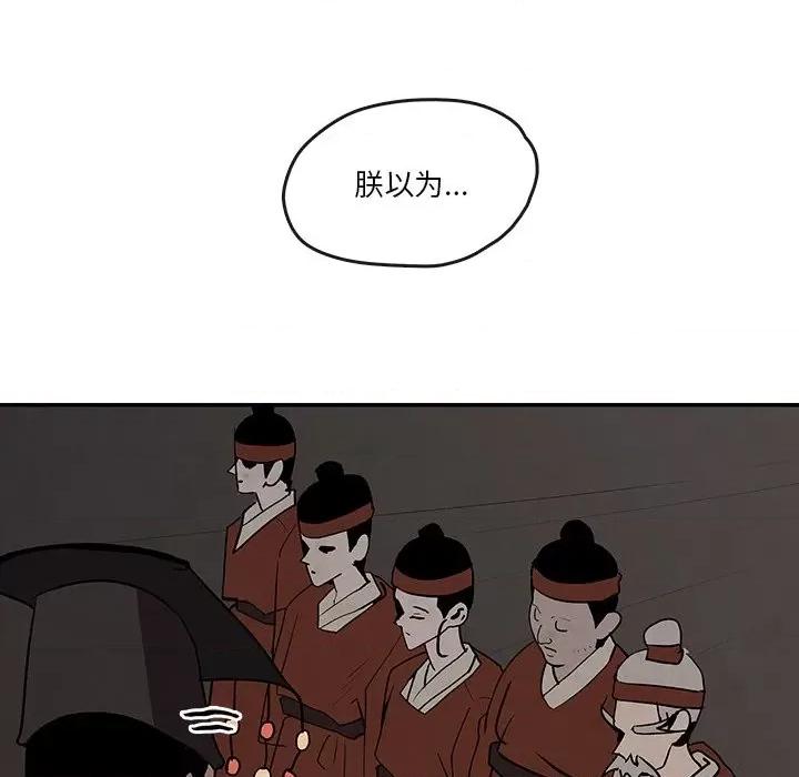 亚律之难 灵族-第 7 话 第41页