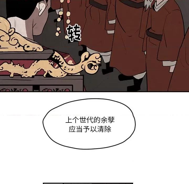 亚律之难 灵族-第 7 话 第42页